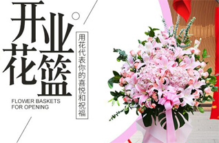山西太原杏花岭区中涧河乡牛驼村花篮配送